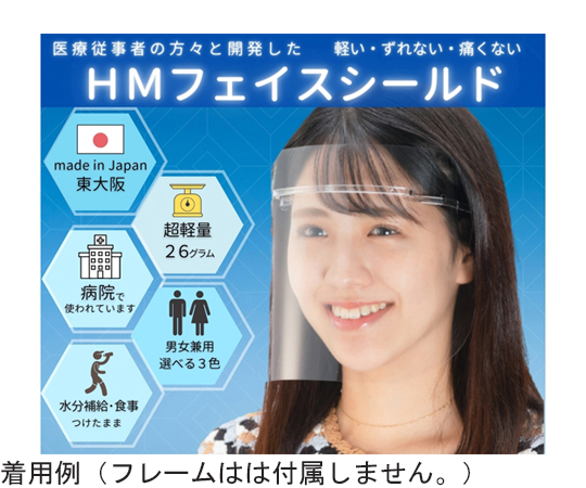 HMフェイスシールド　クリア　替シールド　10枚入画像