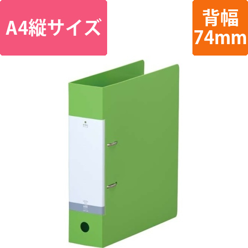 Dリング2穴ファイル　黄緑　A4縦　背幅74mm画像