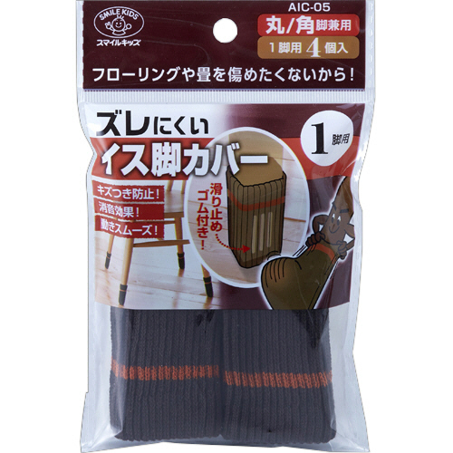 ｽﾞﾚにくいｲｽ脚ｶﾊﾞｰ 1脚用 ﾌﾞﾗｳﾝ 1ﾊﾟｯｸ(4個)画像