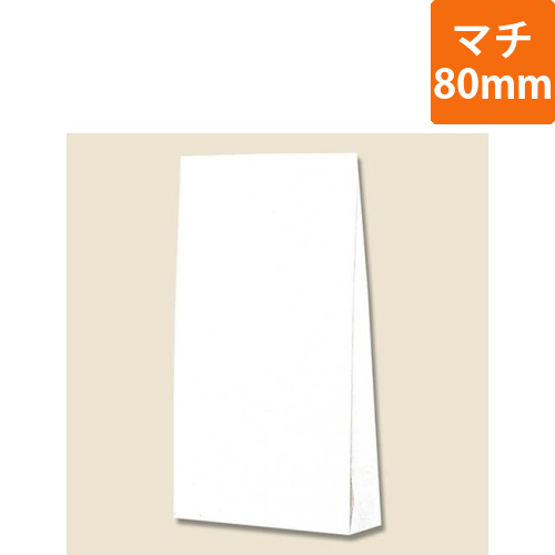 角底袋（白・幅260×マチ80×高470mm)画像