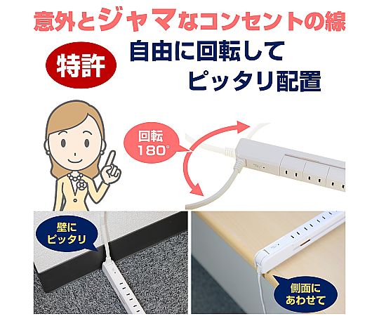 AC125V/15Ax2m 回転タップ(7口/雷サージ) 商品の上面が広い視点から撮影され、各口にアース端子が見える状態。