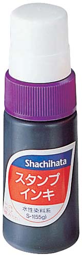 スタンプインキ　小　紫画像