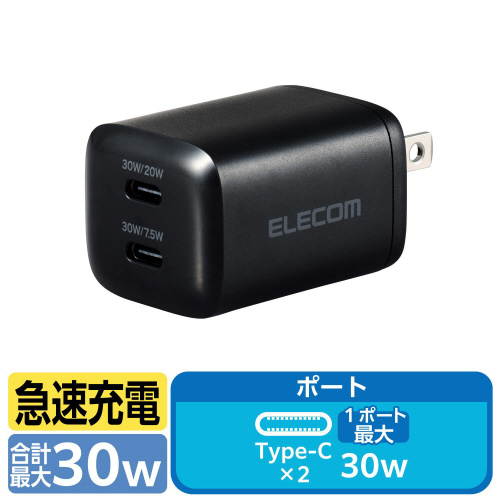 TypeC コンセント 充電器 PD 30W 黒 本体の上部が横向きに写った状態、電源ボタンとポートが明確に見える。