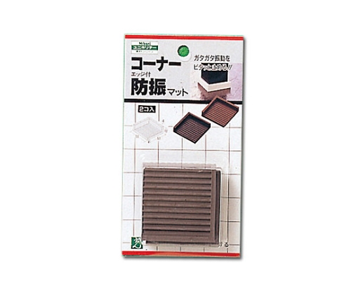 エッジ付防振(茶)2枚入画像