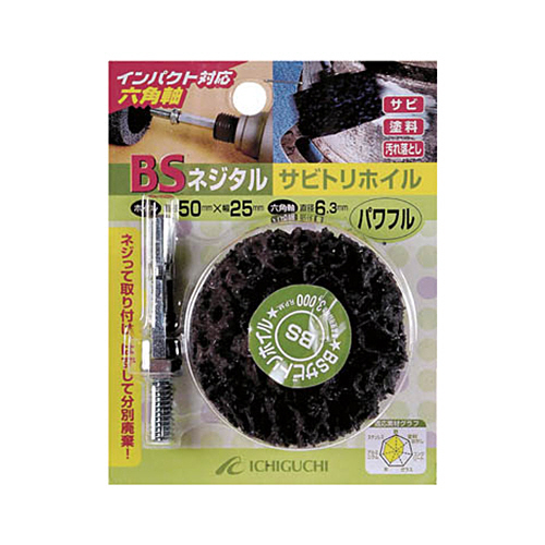 BS ﾈｼﾞﾀﾙｻﾋﾞﾄﾘﾎｲﾙ(六角軸) 50×25/6.3 ﾊﾟﾜﾌﾙ 1個画像