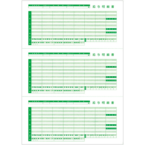 給与明細書III(ﾍﾟｰｼﾞﾌﾟﾘﾝﾀ用･穴無･二千円札対応)A4ﾀﾃ 三分割 1冊(100枚)画像