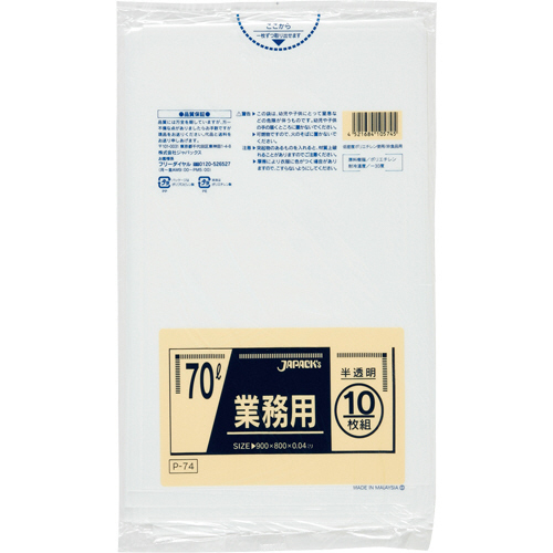 業務用ﾎﾟﾘ袋 半透明 70L 1ﾊﾟｯｸ(10枚)画像