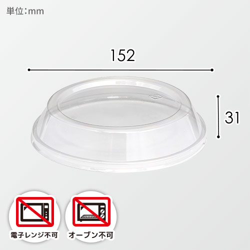 デンカポリマー 食品容器 TP-6 蓋 50枚画像