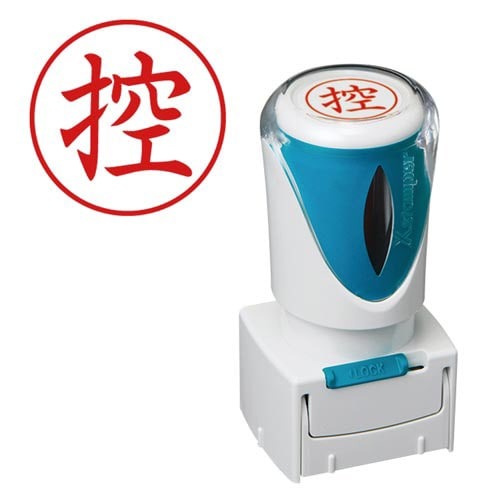 Ｘ２ビジネス　キャップレスＥ型　赤　控　タテ画像