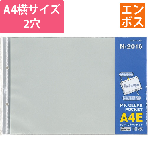 P.P.クリヤーポケット　A4ヨコ　2穴　グレー台紙　1パック(10枚)