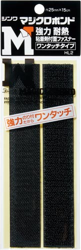 マジクロボンド（ＡＢ面セットパック品）ブラック画像