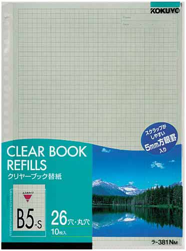 クリヤーブック替紙Ｂ５縦２６穴グレー　１００枚画像
