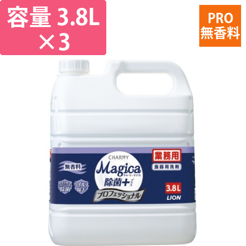Magica除菌プラス　プロ　無香料　3.8L×3画像