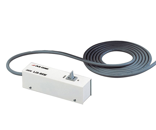 オートラボジャッキ用　リモートスイッチ