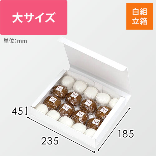 白組立て　大画像