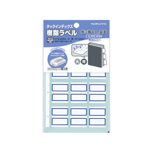 タックインデックス樹脂ラベル　大　青　４５片入画像