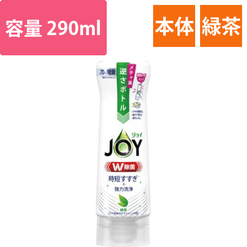 除菌ジョイコンパクト　緑茶　逆さボトル　290ml画像