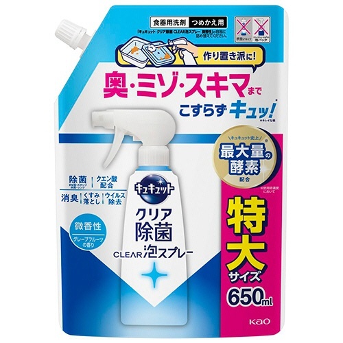キュキュット CLEAR泡スプレー クリア除菌 微香性 つめかえ用 650mL 1個画像
