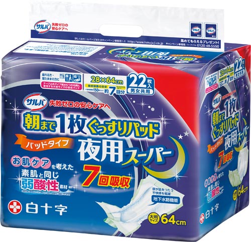 サルバ朝まで１枚ぐっすりパッド夜用ＳＰ２２枚×３画像