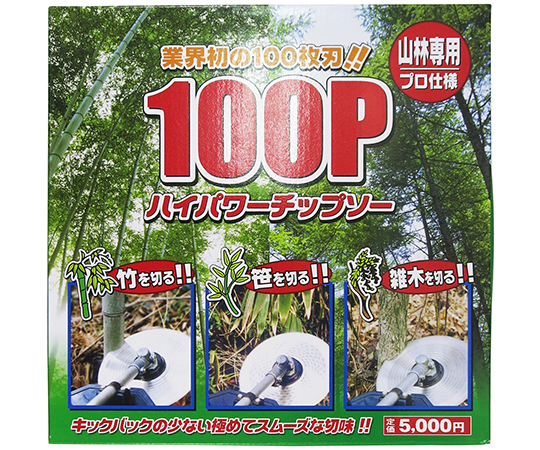 ハイパワーチップソー　230×100P画像