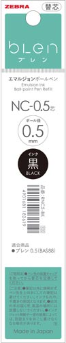 ブレン単色用替芯　NC-0.5芯　黒 黒い替芯がクリアなパッケージに入った状態
