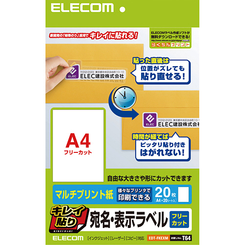 ｷﾚｲ貼り 宛名･表示ﾗﾍﾞﾙ A4 ﾌﾘｰｶｯﾄ ﾎﾜｲﾄ 1冊(20ｼｰﾄ)画像