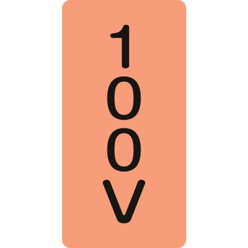 配管識別ｽﾃｯｶｰ 100V HT-102S 60×30mm ｱﾙﾐ 英文字入 1組(10枚)画像