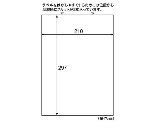 エコノミー再生紙ラベル ノーカット 1袋（100シート入） パッケージの側面が表示され、上部のラベルが見える状態