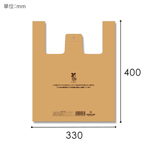 HEIKO レジ袋 バイオハンドハイパー 弁当用 特大 ベージュ 100枚画像