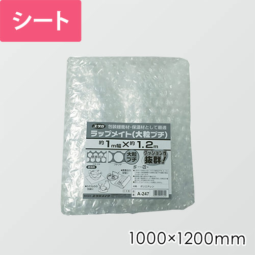 ユタカメイク ラップメイト（大粒プチ） d60 1000×1200mm A247画像