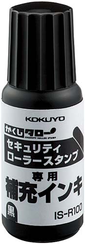 セキュリティーローラースタンプ用補充インキ　２個画像