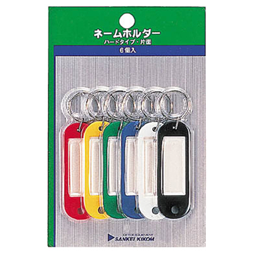 ﾈｰﾑﾎﾙﾀﾞｰ 色込み 1ﾊﾟｯｸ(6個:各色1個)画像