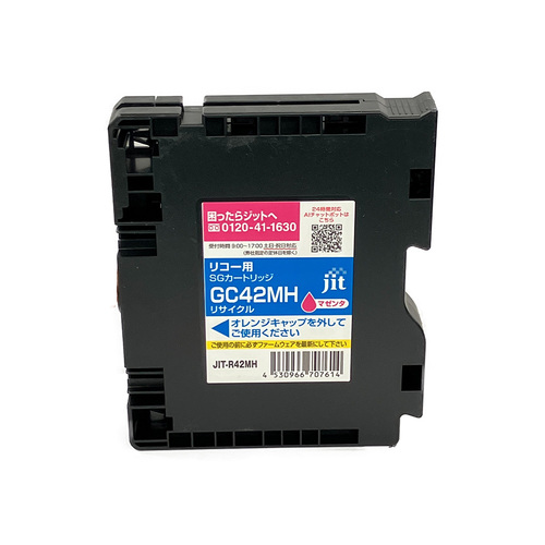 リコー RICOH GC42MH マゼンタ 互換 リサイクルインクカートリッジ画像