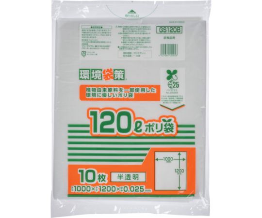 バイオマス25％ MAXポリ袋120L 1冊（10枚入）画像