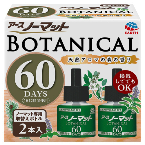 ｱｰｽﾉｰﾏｯﾄ BOTANICAL 取替えﾎﾞﾄﾙ 60日用 45mL/本 1ﾊﾟｯｸ(2本)画像