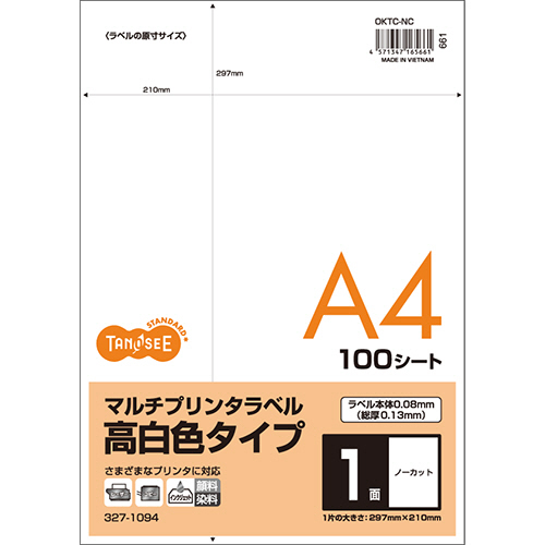 各種(旧ﾏﾙﾁ)ﾌﾟﾘﾝﾀﾗﾍﾞﾙ高白色 A4 ﾉｰｶｯﾄ 裏面ｽﾘｯﾄ入 1冊(100ｼｰﾄ)