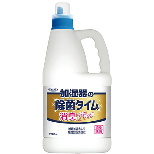 加湿器の除菌ﾀｲﾑ 液体ﾀｲﾌﾟ 消臭Plus 2L 1本画像