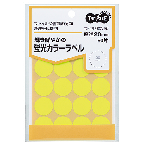 蛍光ｶﾗｰ丸ﾗﾍﾞﾙ 直径20mm 黄 1ﾊﾟｯｸ(60片:20片×3ｼｰﾄ)画像