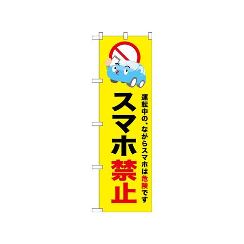のぼり・のれん