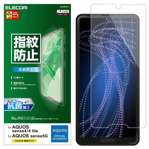 AQUOS　フィルム　指紋防止　反射防止画像