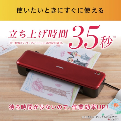 IRIS 104319 高速起動ラミネーターA3 4本ローラー ホワイト 光沢のあるホワイトカラーの本体が正面を向いている様子
