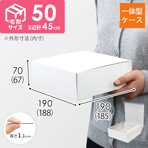 カラーBOX ホワイト（188×185×高67mm）画像