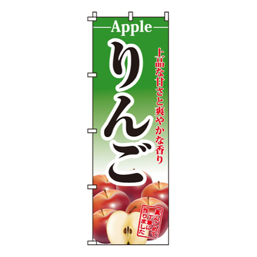 りんご緑・上品な甘さ画像