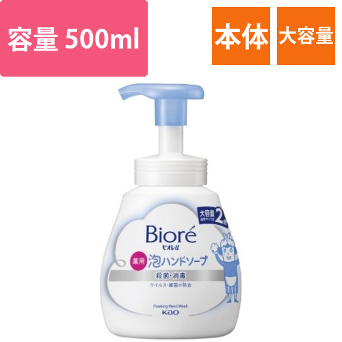 ビオレu　泡ハンドソープ　大容量ポンプ500ml画像