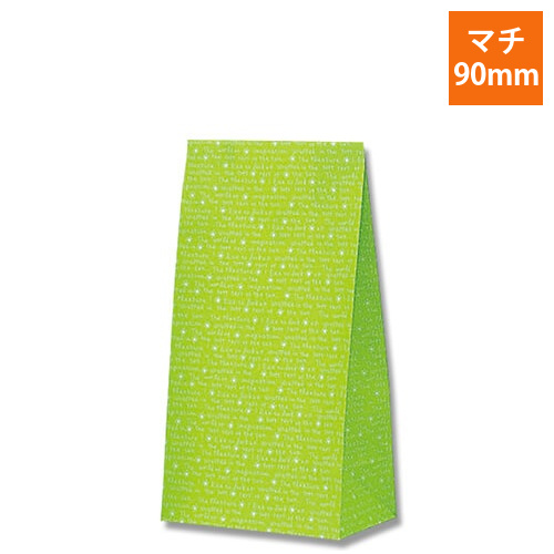角底袋（スリムレター・ライトグリーン・幅150×マチ90×高280mm)画像