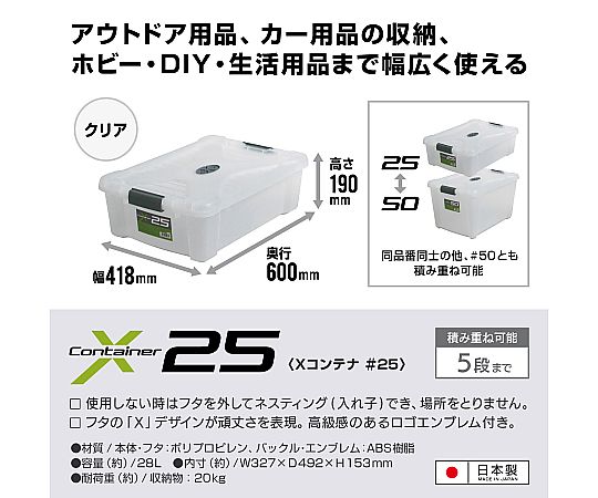 エックスコンテナー　600×410×190mm 透明なプラスチック製容器が横向きに置かれている様子