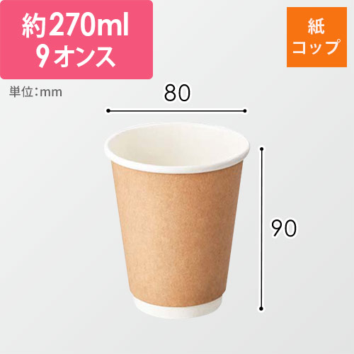 ケーピープラテック 紙コップ KMR-240 ナチュラル画像