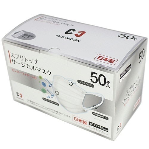 スプリトップサージカルマスク　1パック(50枚)画像