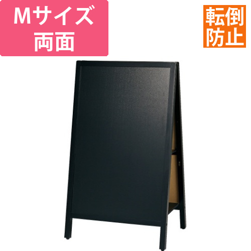 転倒防止スタンドボード(両面)　Mサイズ画像