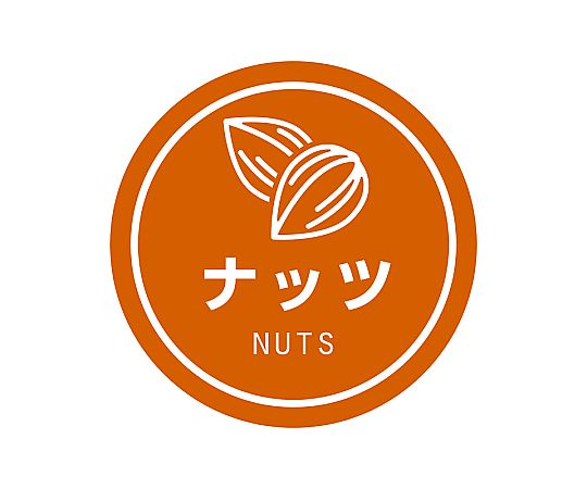 業務用テイスティシール ナッツ 300片画像